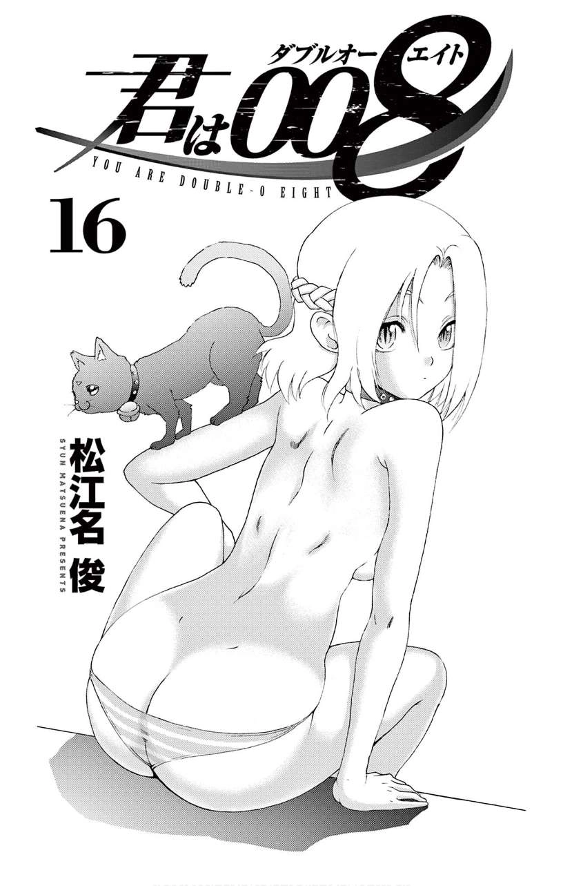 Kimi wa 008 Chapter 138 3